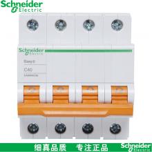 空開ea9an正品現(xiàn)貨，包郵
