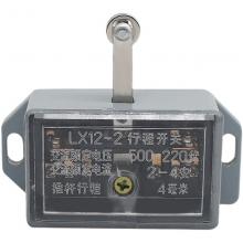 LX12-2 行程開關(guān)正品現(xiàn)貨，包郵