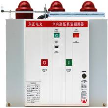 VS1-12/1250-25 戶內(nèi)真空斷路器手車式正品現(xiàn)貨，包郵