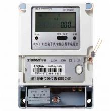 DDSF791-30-100A 單相電子式多費率電能表正品現(xiàn)貨，包郵