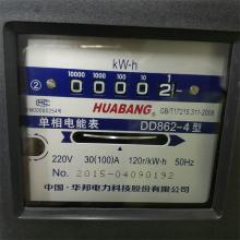 DD862-4 10-40A 單相機(jī)械式電能表正品現(xiàn)貨，包郵